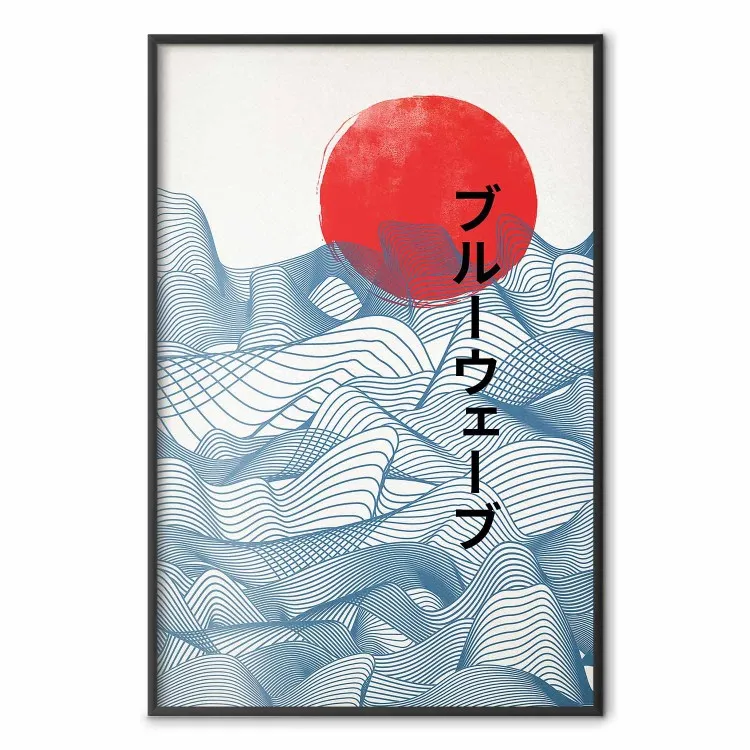 Vague bleue